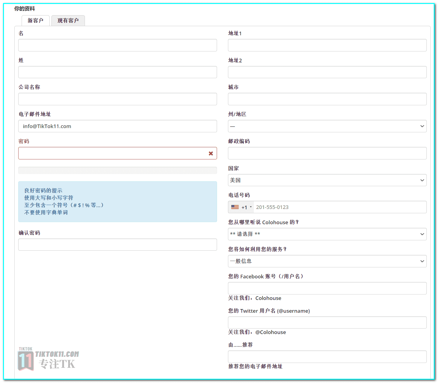 图片[3]-TikTok节点中转教程：利用专线中转提升自建TikTok节点速度与稳定性 - TikTok11-TikTok11