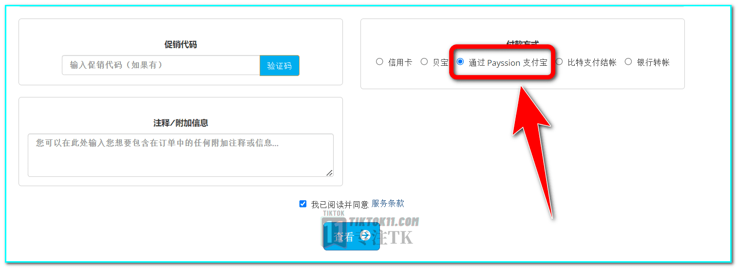 图片[4]-TikTok节点中转教程：利用专线中转提升自建TikTok节点速度与稳定性 - TikTok11-TikTok11
