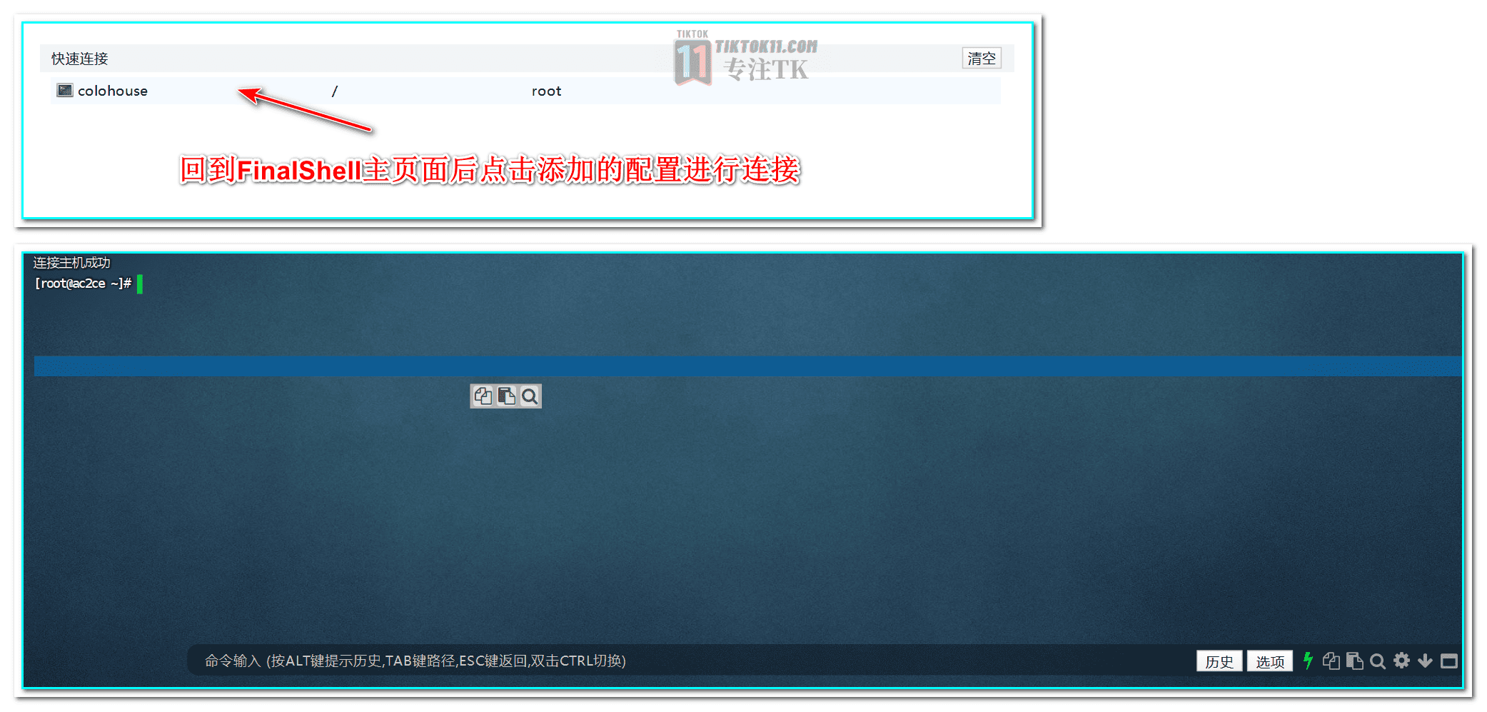 图片[9]-TikTok节点中转教程：利用专线中转提升自建TikTok节点速度与稳定性 - TikTok11-TikTok11