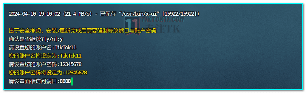 图片[12]-TikTok节点中转教程：利用专线中转提升自建TikTok节点速度与稳定性 - TikTok11-TikTok11