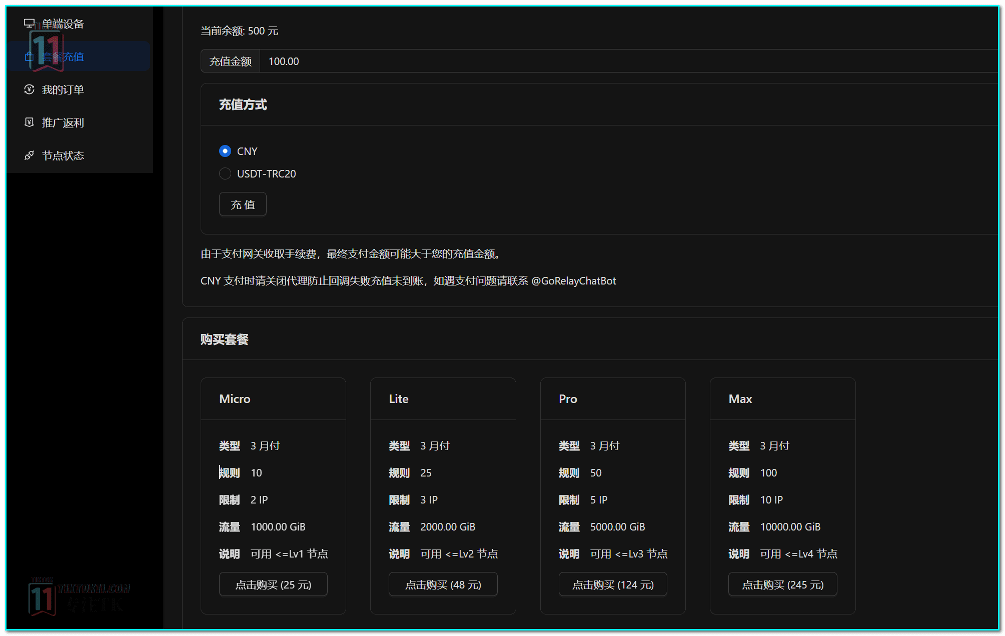 图片[20]-TikTok节点中转教程：利用专线中转提升自建TikTok节点速度与稳定性 - TikTok11-TikTok11