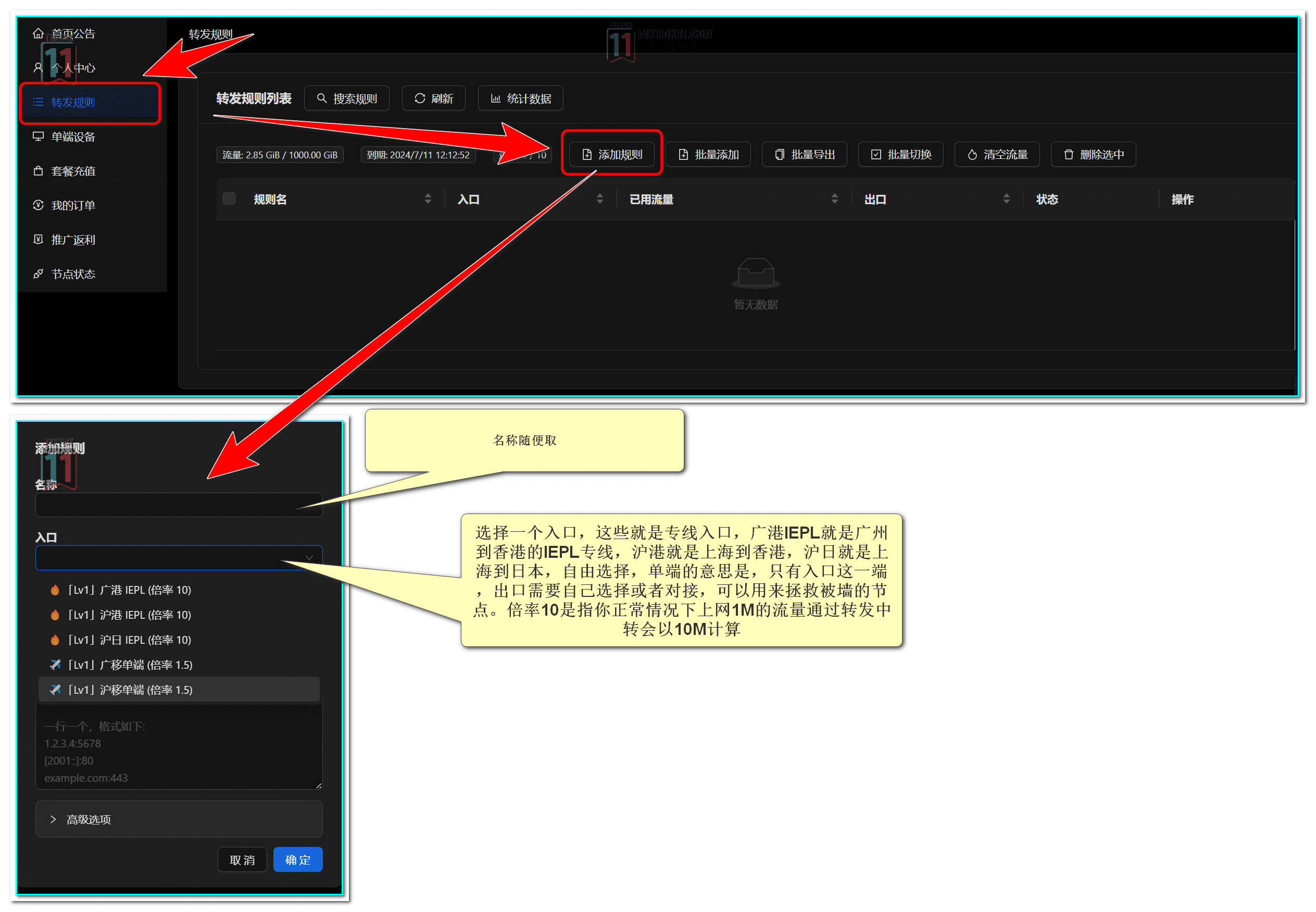 图片[21]-TikTok节点中转教程：利用专线中转提升自建TikTok节点速度与稳定性 - TikTok11-TikTok11