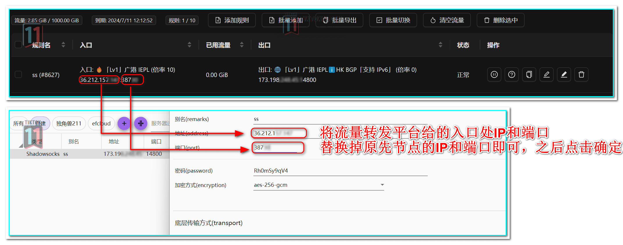 图片[23]-TikTok节点中转教程：利用专线中转提升自建TikTok节点速度与稳定性 - TikTok11-TikTok11
