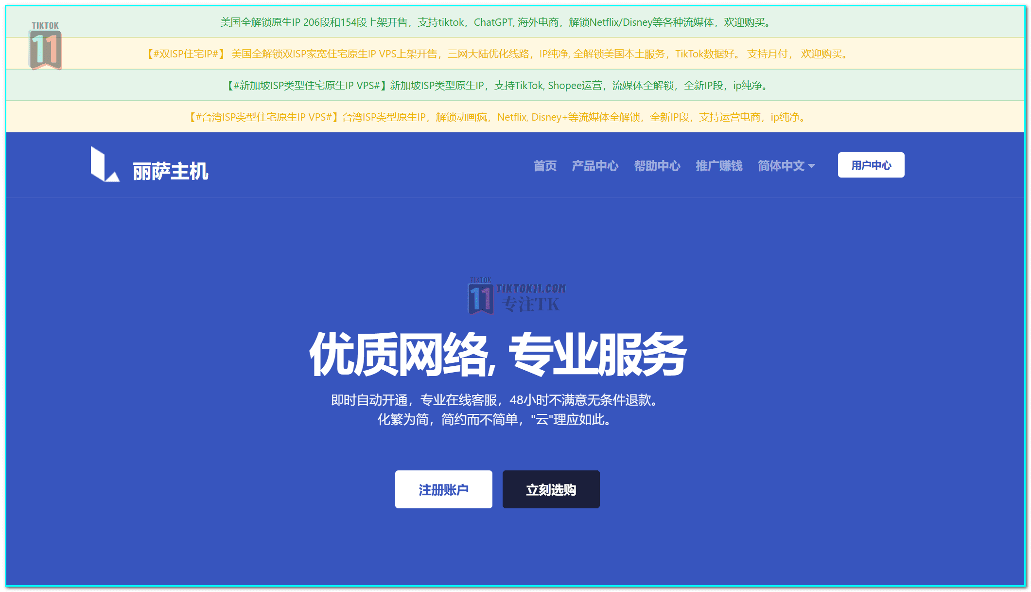 图片[25]-TikTok节点中转教程：利用专线中转提升自建TikTok节点速度与稳定性 - TikTok11-TikTok11