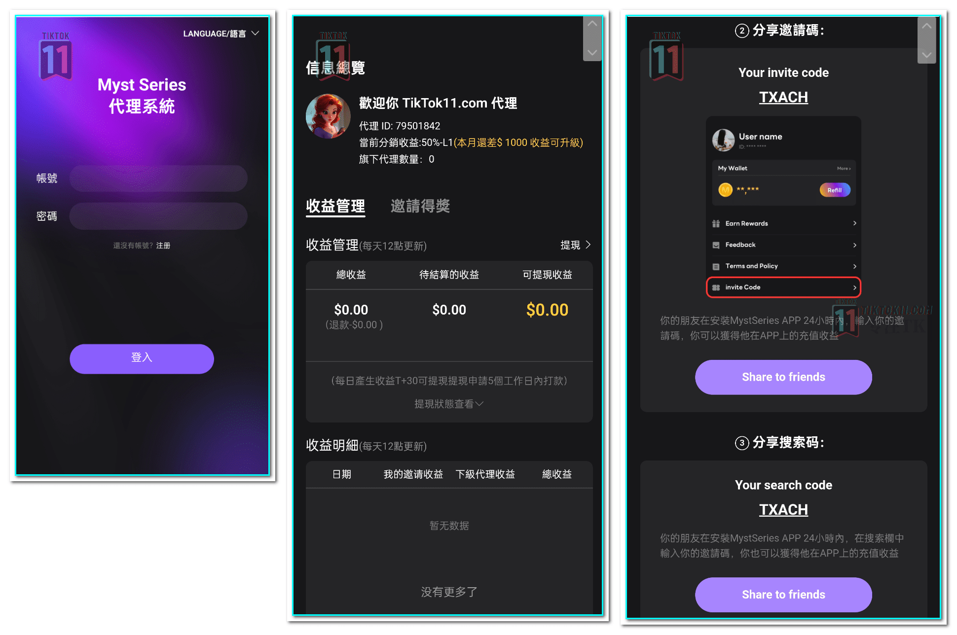 图片[6]-TikTok 海外短剧怎么做？2024年最新海外TikTok短剧掘金万字教程 - TikTok11-TikTok11
