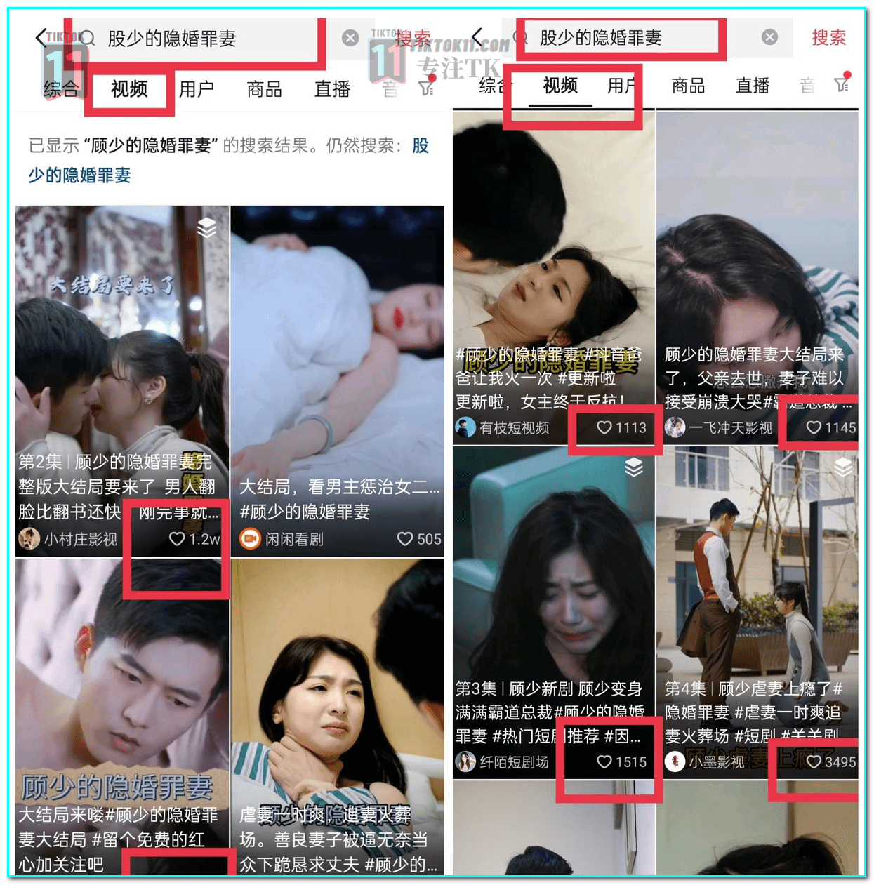 图片[10]-TikTok 海外短剧怎么做？2024年最新海外TikTok短剧掘金万字教程 - TikTok11-TikTok11