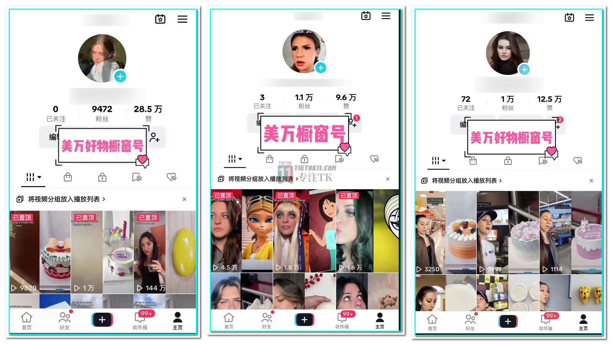 图片[2]-分享一种TikTok起号视频高播放编辑手法（仅供参考） - TikTok11-TikTok11