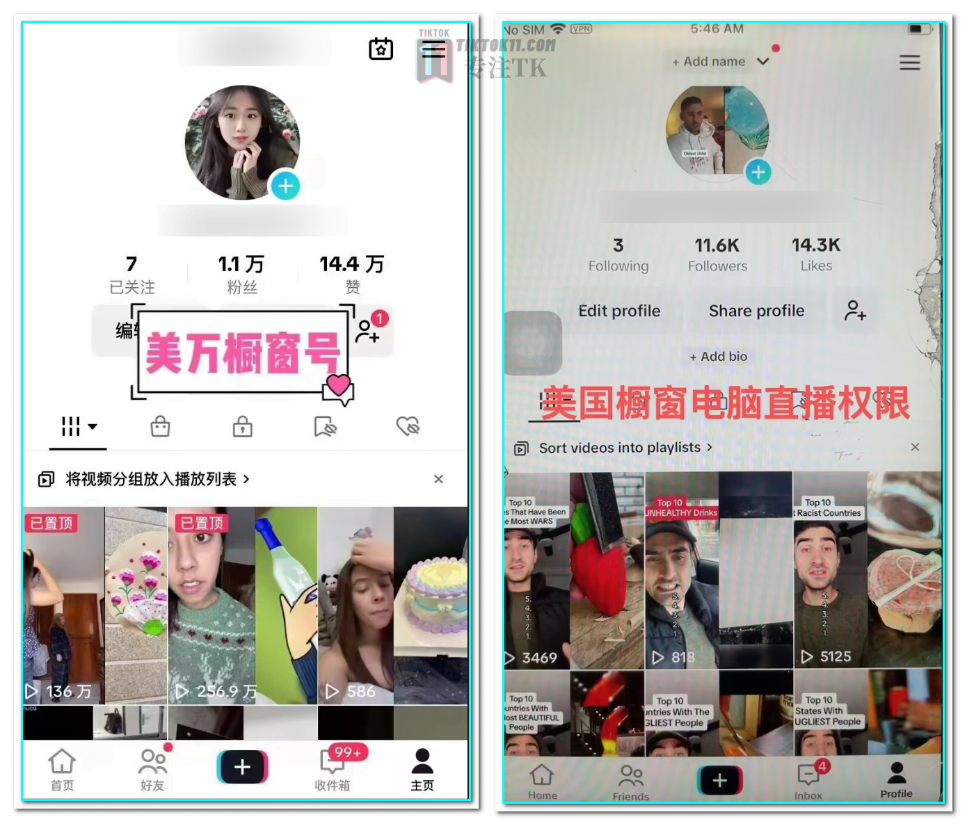 图片[3]-分享一种TikTok起号视频高播放编辑手法（仅供参考） - TikTok11-TikTok11