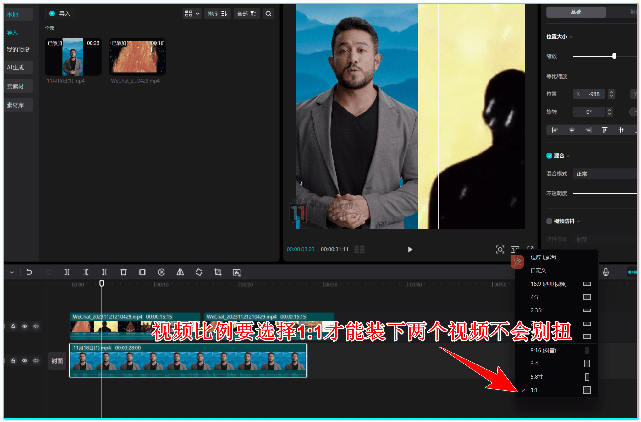 图片[4]-分享一种TikTok起号视频高播放编辑手法（仅供参考） - TikTok11-TikTok11