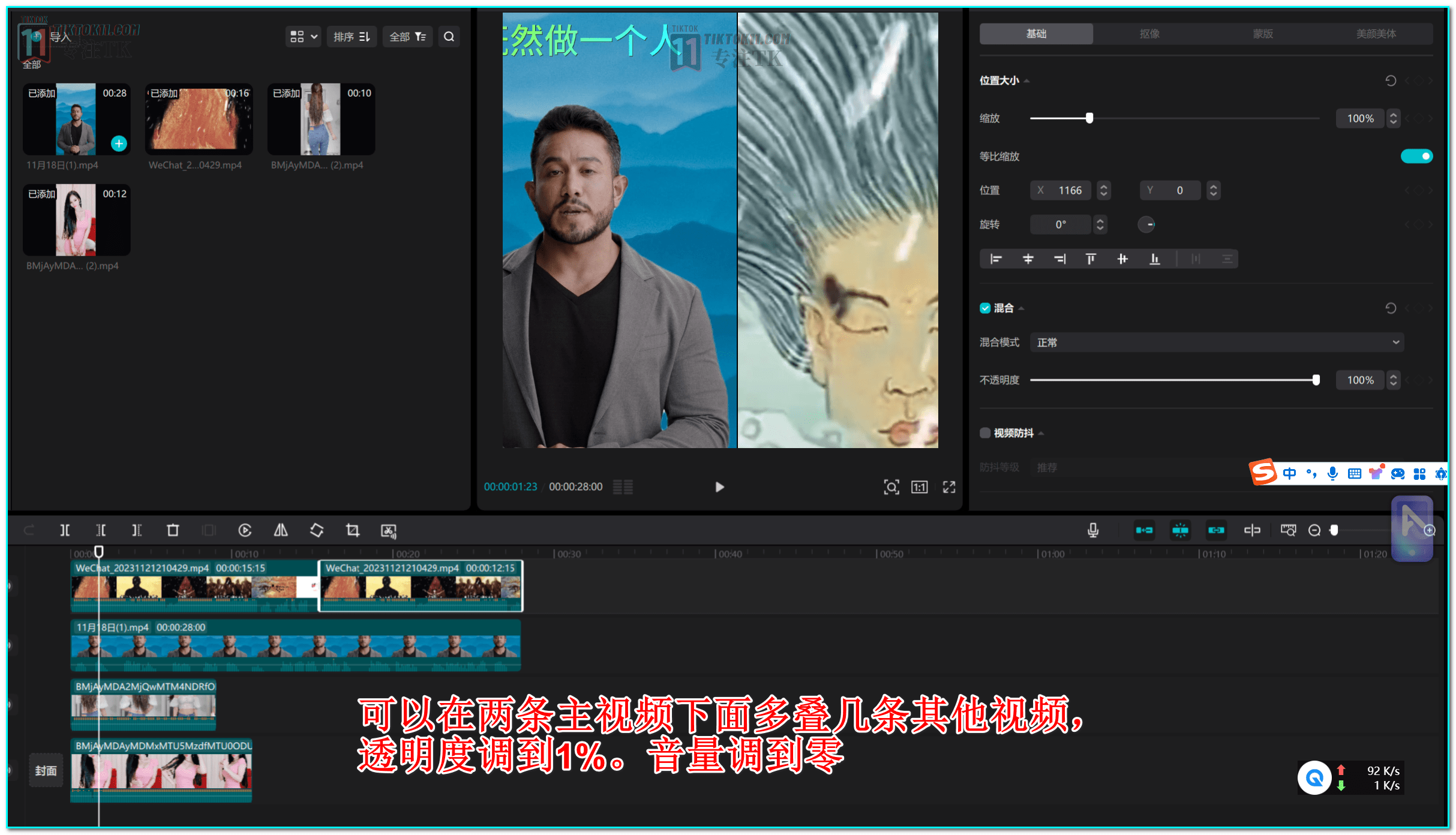图片[5]-分享一种TikTok起号视频高播放编辑手法（仅供参考） - TikTok11-TikTok11