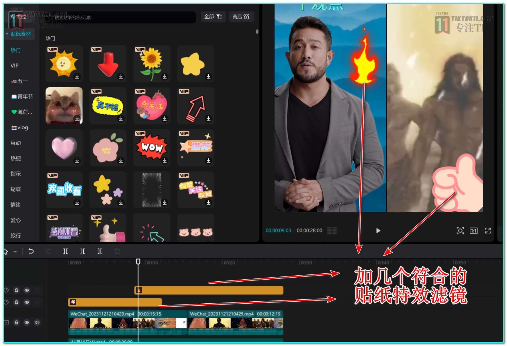 图片[6]-分享一种TikTok起号视频高播放编辑手法（仅供参考） - TikTok11-TikTok11