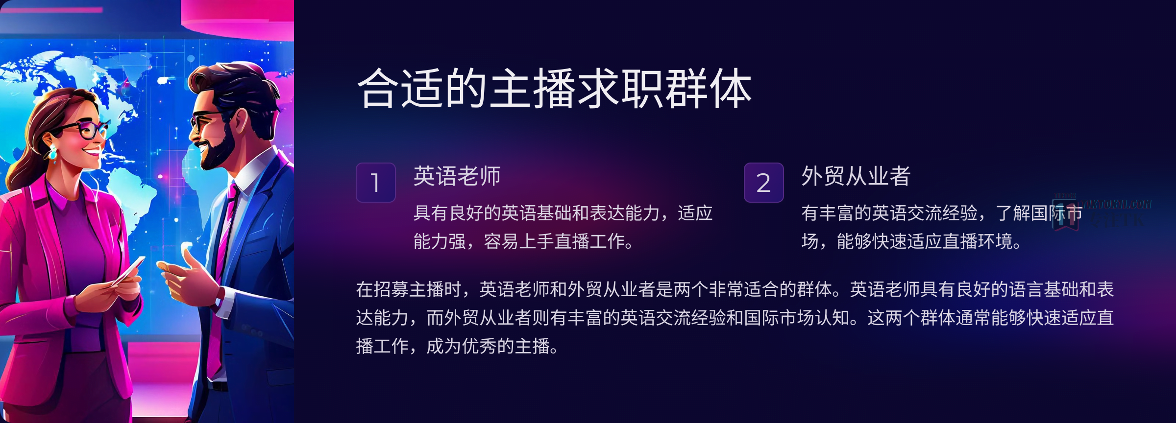 图片[5]-2024TikTok直播团队怎样搭建？ - TikTok11-TikTok11
