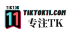 专注TK