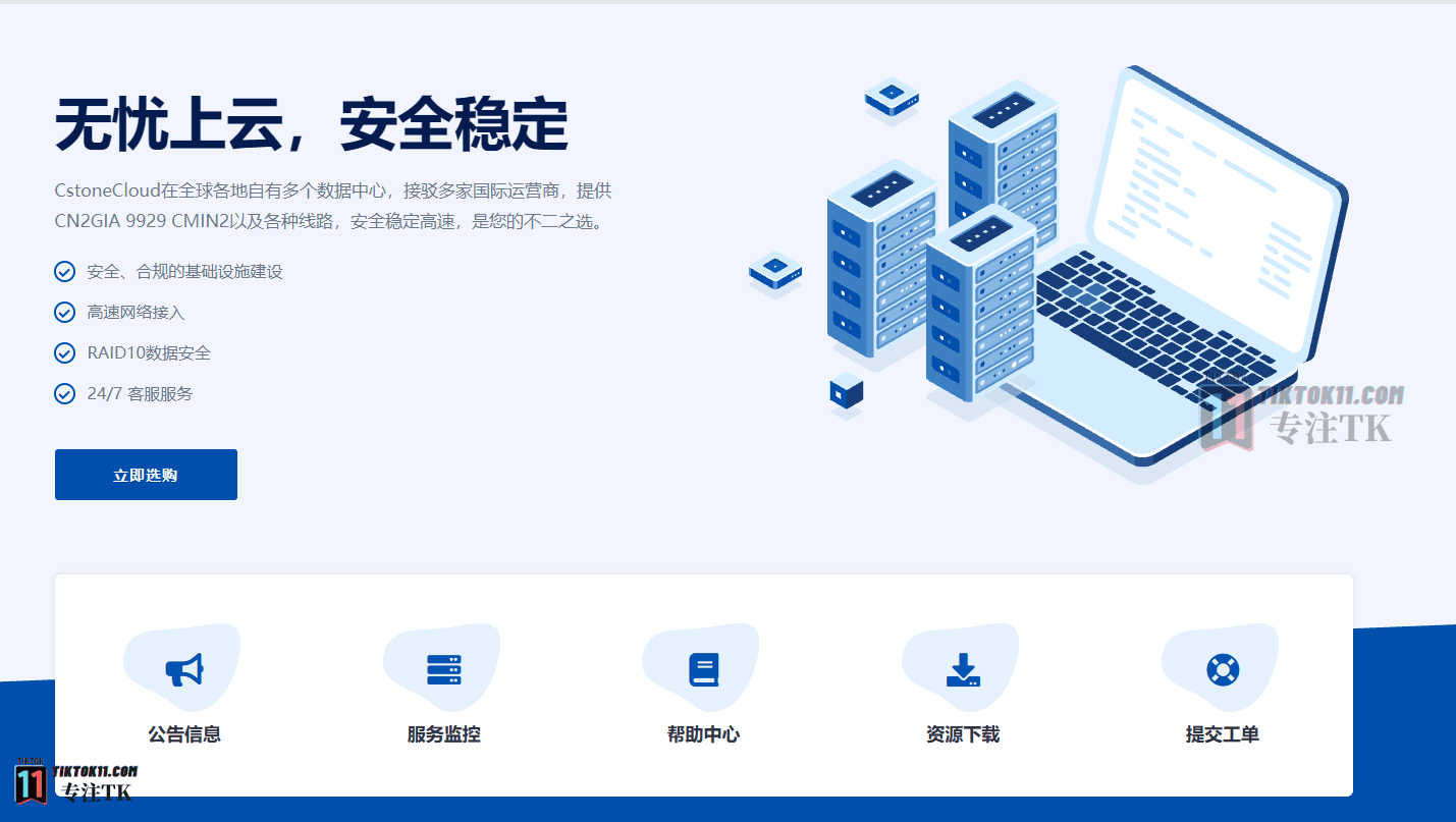 图片[13]-2025双ISP住宅VPS服务器商家推荐，TikTok纯净原生IP - TikTok11-TikTok11