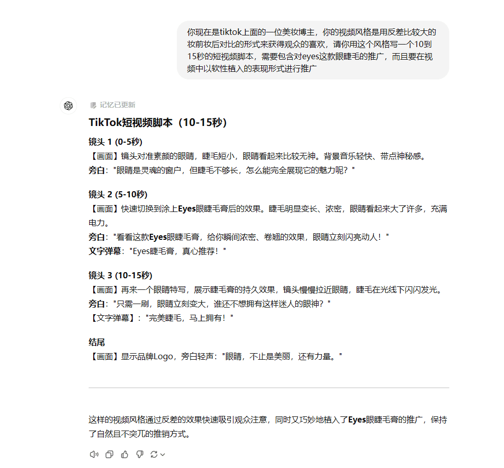 TikTok11 - 如何使用AIGC助力tiktok跨境