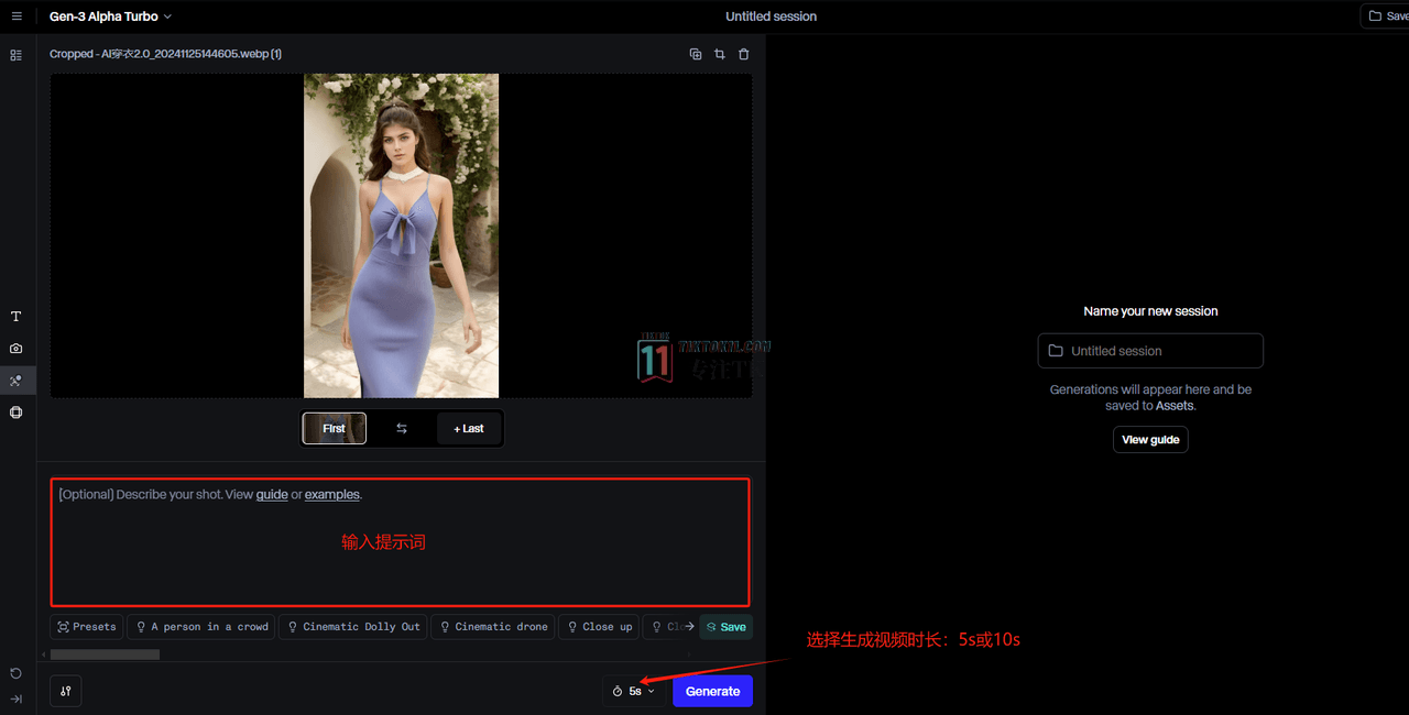 TikTok11 - 如何使用AIGC生成TikTok视频 TikTok11 - 如何使用AIGC生成TikTok视频