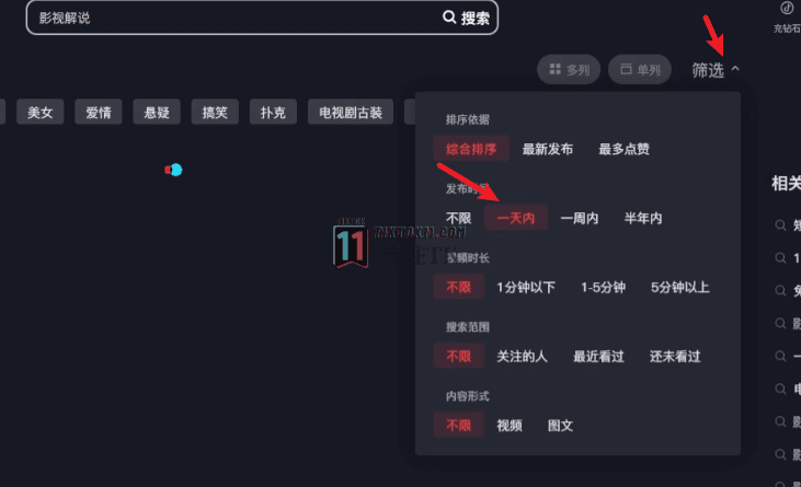 TikTok11 - 2025年tiktok影视解说赛道实操教程 TikTok11 - 2025年tiktok影视解说赛道实操教程